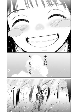 Natsu no tabi Page #15