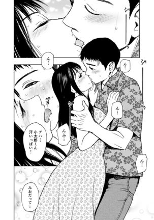 Natsu no tabi Page #16