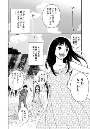 Natsu no tabi Page #6
