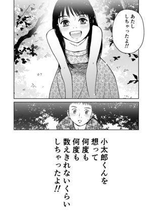 Natsu no tabi Page #14