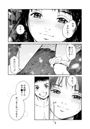 Natsu no tabi Page #19