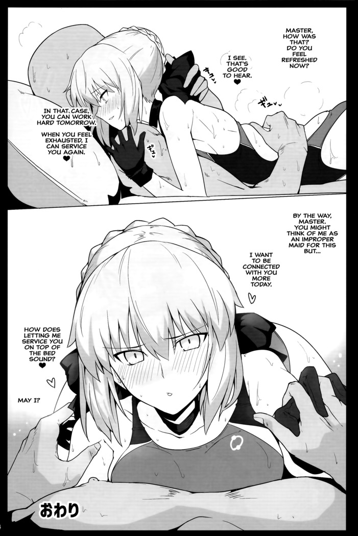 Chaldea Shiko Shiko Material Vol. 2 | Chaldea Fap Material Vol. 2