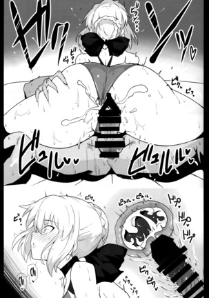 Chaldea Shiko Shiko Material Vol. 2 | Chaldea Fap Material Vol. 2 - Page 23