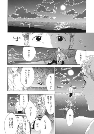 Shitagari Na Oretachi No Kinou Kyou Ashita - Page 124