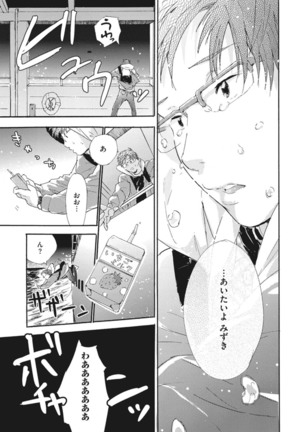 Shitagari Na Oretachi No Kinou Kyou Ashita - Page 135