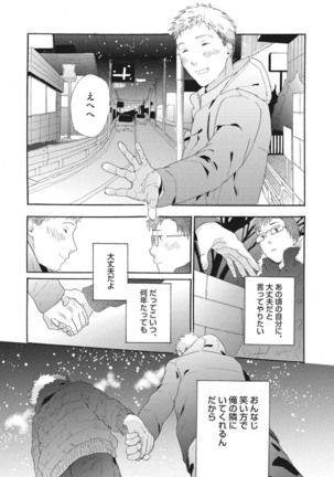 Shitagari Na Oretachi No Kinou Kyou Ashita - Page 92