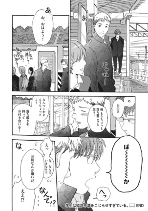 Shitagari Na Oretachi No Kinou Kyou Ashita - Page 64