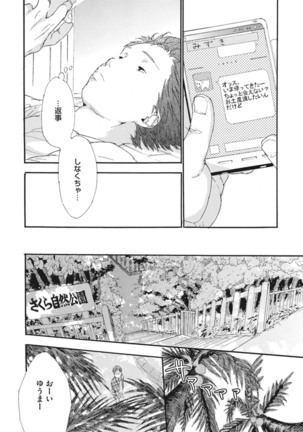 Shitagari Na Oretachi No Kinou Kyou Ashita - Page 150