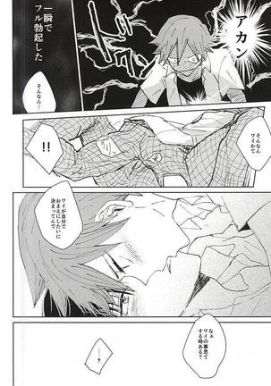 家庭教師と××× Page #16