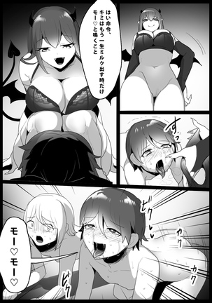 搾罰～サキュバス姉妹に家畜にされてオチン〇ンを搾られちゃうお話～ - Page 19