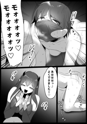 搾罰～サキュバス姉妹に家畜にされてオチン〇ンを搾られちゃうお話～ - Page 16