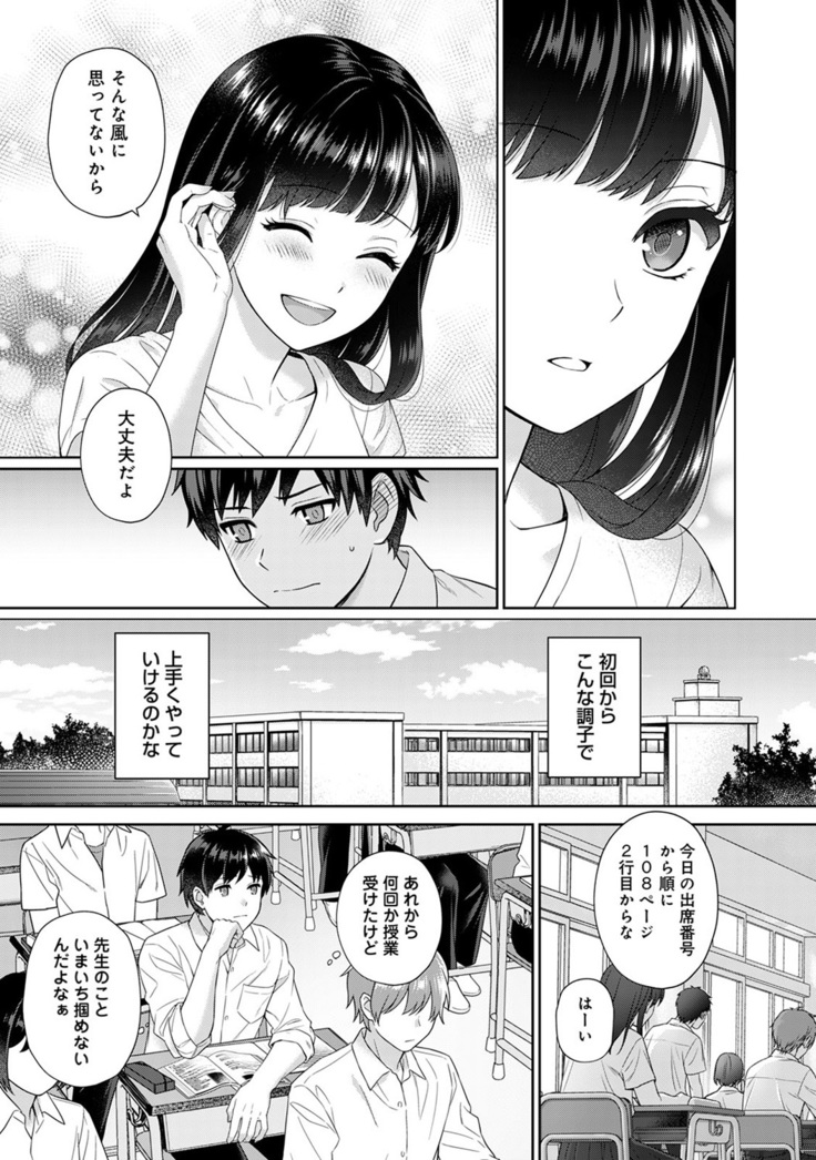 Sensei to Boku Ch. 1-11