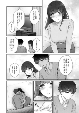 Sensei to Boku Ch. 1-11 - Page 268