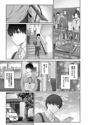 Sensei to Boku Ch. 1-11 - Page 257