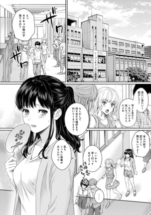 Sensei to Boku Ch. 1-11 Page #122