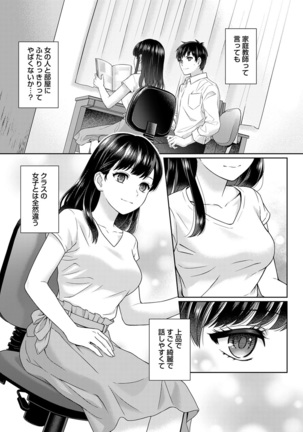 Sensei to Boku Ch. 1-11 - Page 6