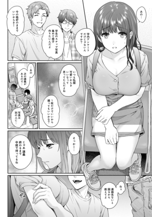 Sensei to Boku Ch. 1-11 Page #202