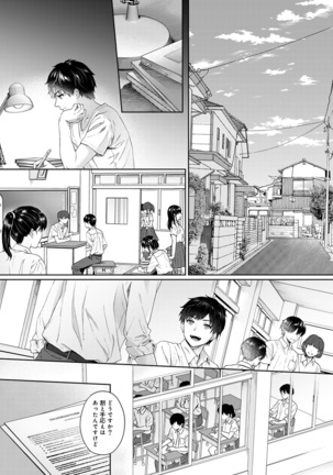 Sensei to Boku Ch. 1-11 - Page 173