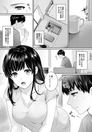 Sensei to Boku Ch. 1-11 - Page 133