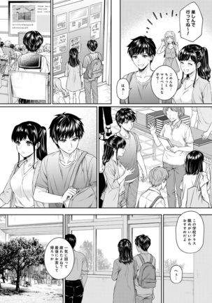 Sensei to Boku Ch. 1-11 Page #125