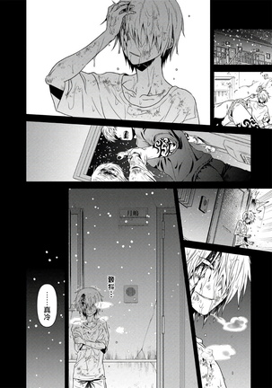 Oji-san Love Hame Wagon | 大叔恋爱情色旅行车 Ch. 1-2 - Page 37