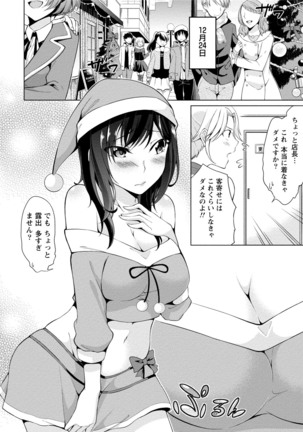 Ecchi na Watashi ja Dame desu ka? Page #65