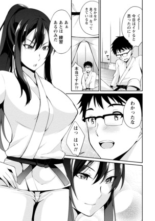 Ecchi na Watashi ja Dame desu ka? Page #122