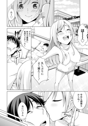 Ecchi na Watashi ja Dame desu ka? Page #117