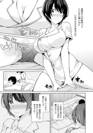 Ecchi na Watashi ja Dame desu ka? Page #88