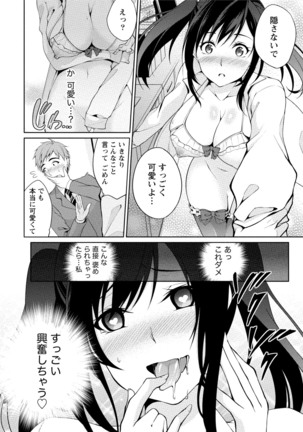 Ecchi na Watashi ja Dame desu ka? Page #37