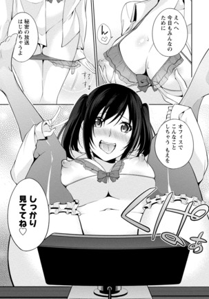 Ecchi na Watashi ja Dame desu ka? Page #34