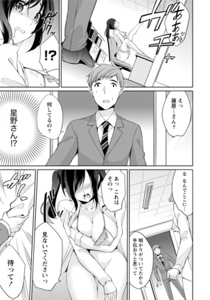 Ecchi na Watashi ja Dame desu ka? Page #36