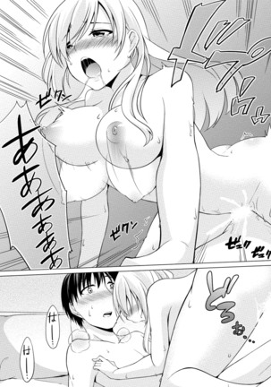 Ecchi na Watashi ja Dame desu ka? Page #115