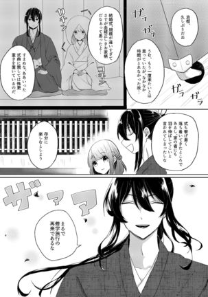 Kantan no Yume, Saredo Tonari ni Kimi Areba Page #4