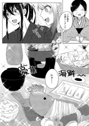 Kantan no Yume, Saredo Tonari ni Kimi Areba Page #10