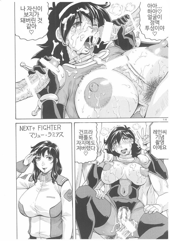 Build Fighters Rain