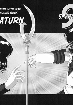 [Thirty Saver Street 2D Shooting (Maki Hideto, Sawara Kazumitsu)] Silent Saturn S Special - Satān kōrin 10-shūnen kinen hon | Saturn Descent 10th Year Anniversary Memorial Book (Bishoujo Senshi Sailor Moon) [English]