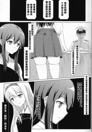 Kijo no kawarini Akagi × shōkaku  satsubatsu kei san hen Page #31