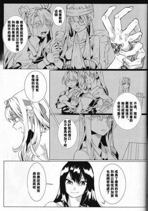 Kijo no kawarini Akagi × shōkaku  satsubatsu kei san hen Page #45