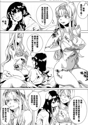 Kijo no kawarini Akagi × shōkaku  satsubatsu kei san hen Page #44