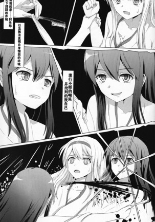 Kijo no kawarini Akagi × shōkaku  satsubatsu kei san hen Page #35