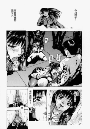 Sekai no Donzoko de Ai o Sakebenai Page #42