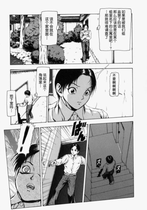 Sekai no Donzoko de Ai o Sakebenai - Page 32