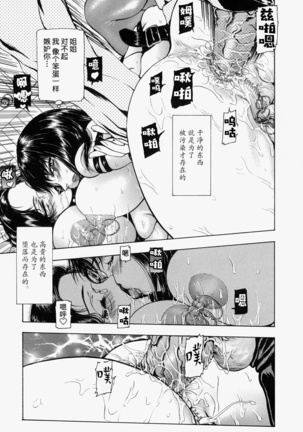 Sekai no Donzoko de Ai o Sakebenai Page #60