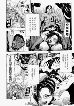 Sekai no Donzoko de Ai o Sakebenai Page #39