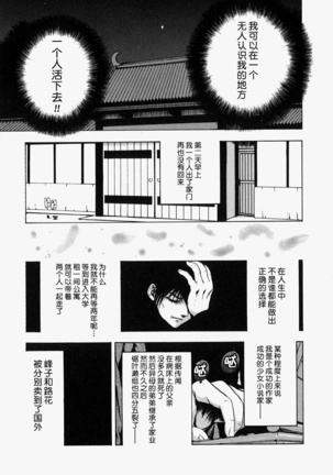 Sekai no Donzoko de Ai o Sakebenai - Page 64