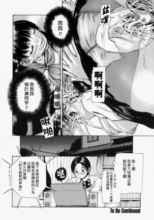 Sekai no Donzoko de Ai o Sakebenai - Page 21