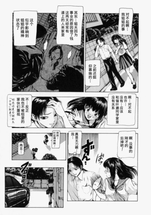 Sekai no Donzoko de Ai o Sakebenai Page #10