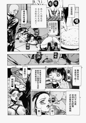 Sekai no Donzoko de Ai o Sakebenai - Page 27