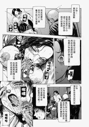 Sekai no Donzoko de Ai o Sakebenai Page #36